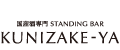 KUNIZAKE-YA-クニザケ屋
